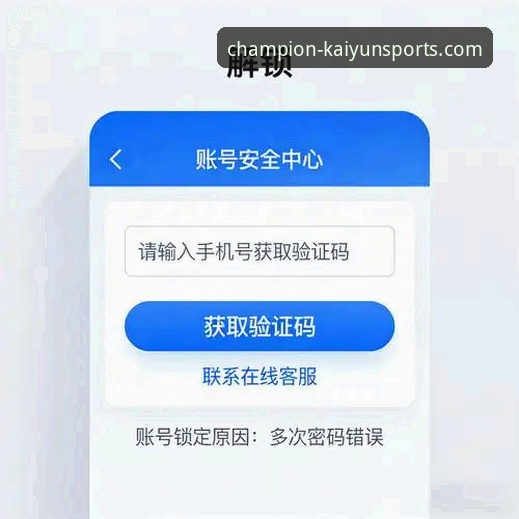 3步完成开云官网入口下载安卓版的完整指南与2大安全验证要点